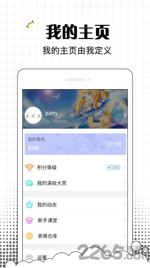 来玩吧手机版 来玩吧app