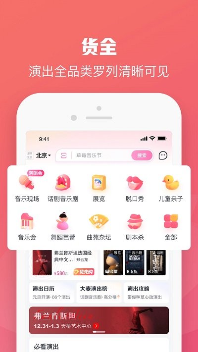大麦票务app 大麦票务网官方版下载
