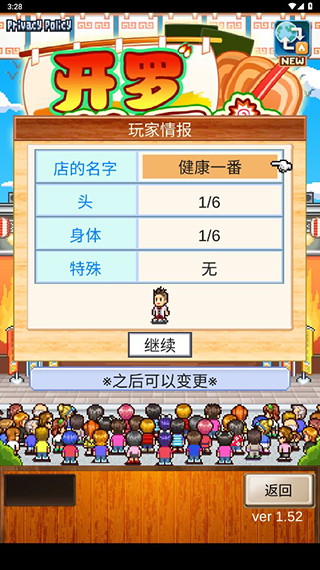 开罗拉面店全国篇汉化版游戏攻略 开罗拉面店全国篇最新版本游戏教程