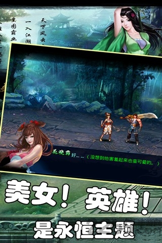 刀剑情缘oppo版本