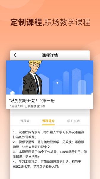 chiease官方版 chiease app下载