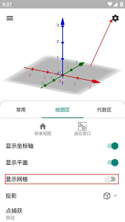 geogebra3d计算器如何绘制圆柱 geogebra3d计算器如何绘制圆柱教程