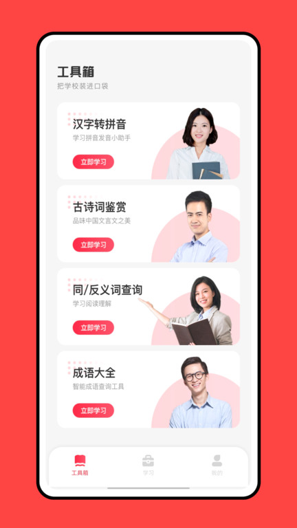 涂涂课堂官方版