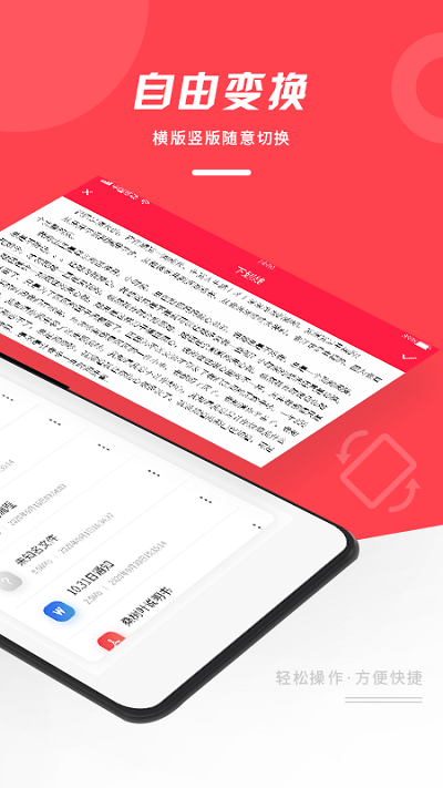 pdf office阅读器软件