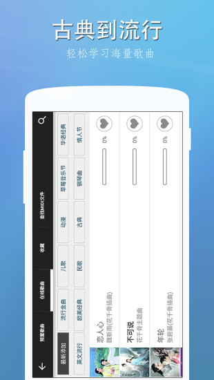 完美的钢琴游戏