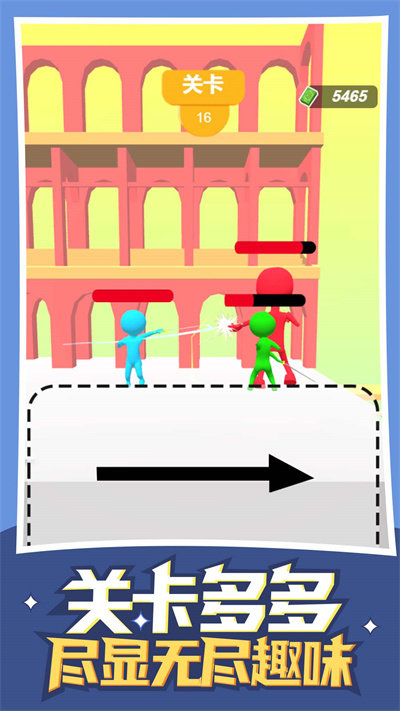 最强画线最新版