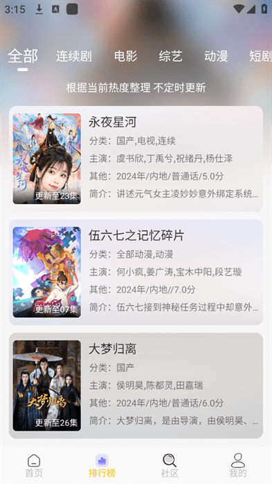 小猫影视追剧软件