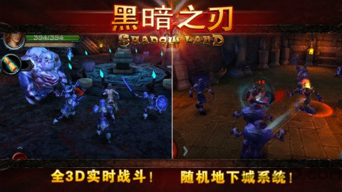 黑暗之刃游戏