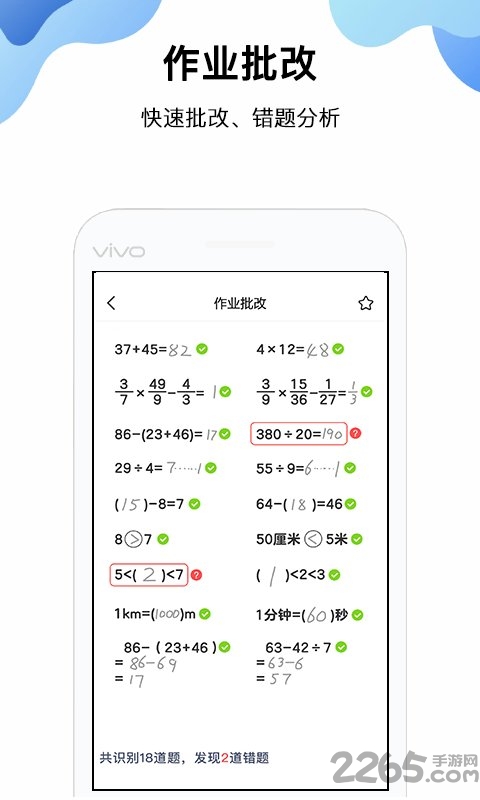 作业帮搜题app 作业帮搜题软件