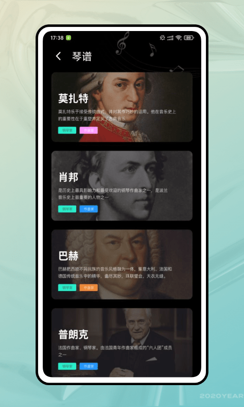 钢琴陪练室app 钢琴陪练室软件下载