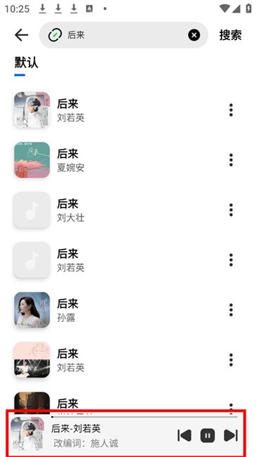 云母音乐官方版