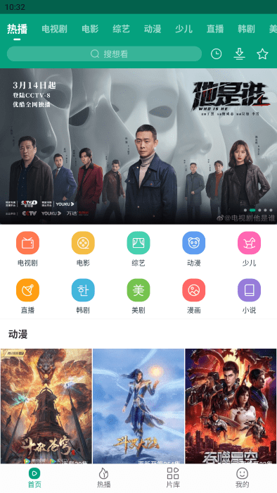 八马视频追剧无广告