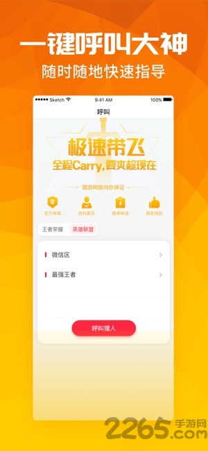 猎游网娱app