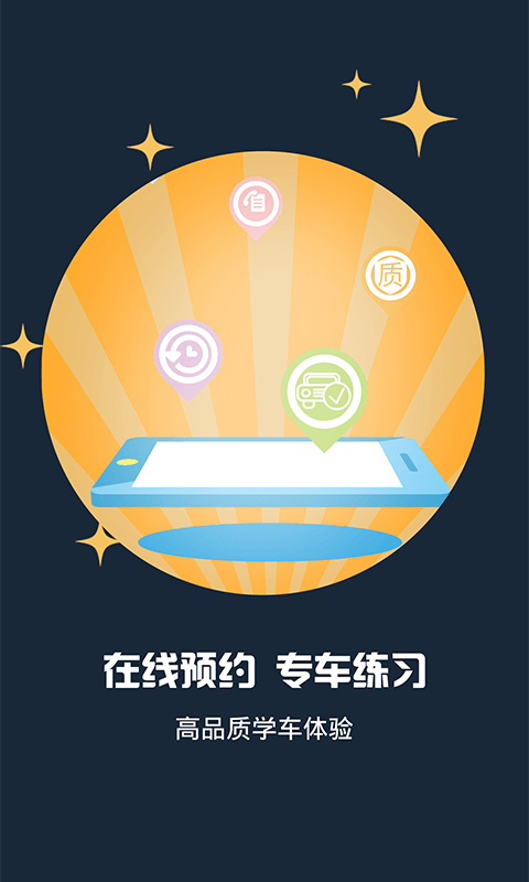 小木学车官方版