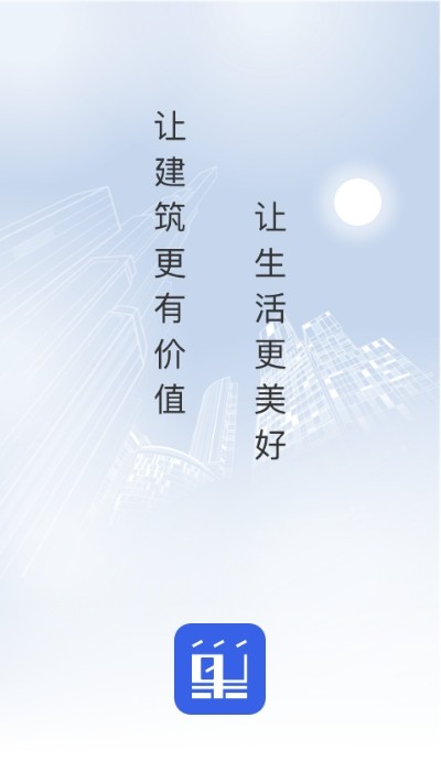 有巢云建手机版