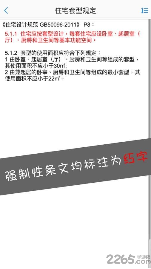 建筑设计大师软件