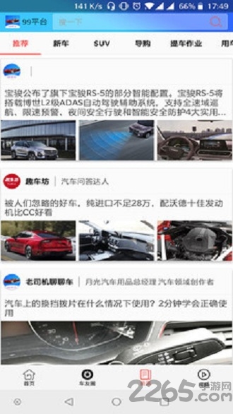 99平台手机客户端