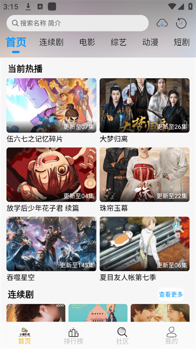 小猫影视追剧软件