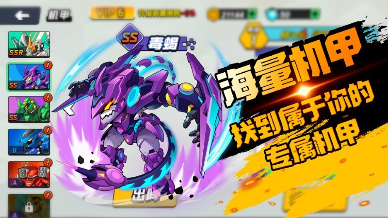 机甲世界大战游戏