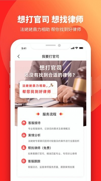 懂法星球手机版