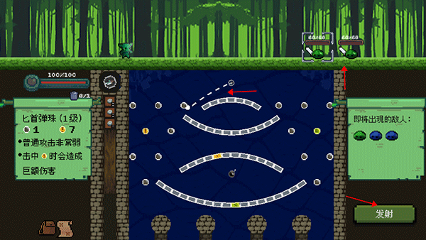 哥布林弹球新手玩法 哥布林弹球新手攻略