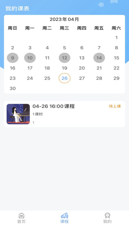 加比钢琴陪练app
