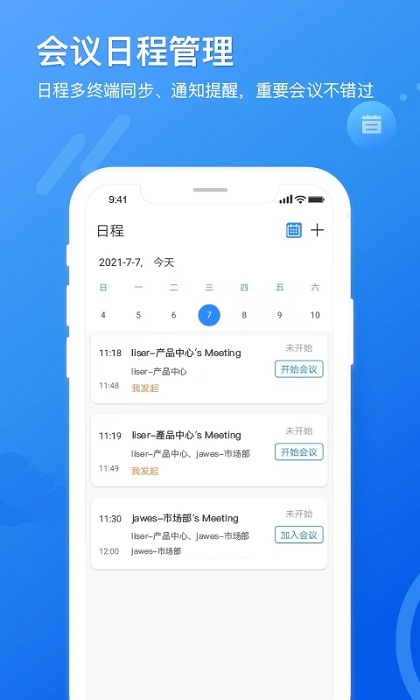 钢琴考级大师app