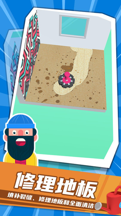 装修猛男手机版