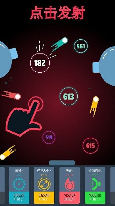 点击弹球游戏(tap tap pinball)