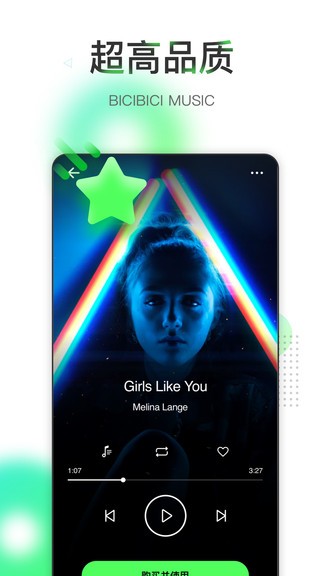 Bici Music官方版下载