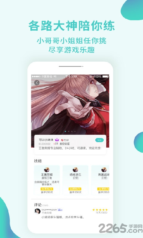 觅玩儿app