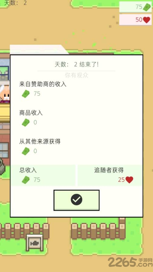 直播模拟器中文版 直播模拟器游戏下载