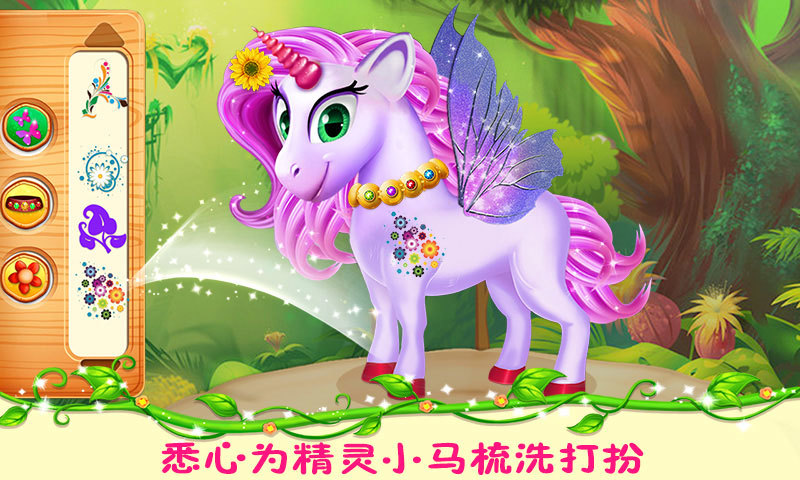 精灵公主之森林派对最新版 精灵公主之森林派对游戏下载