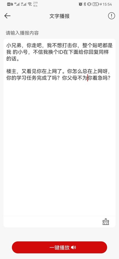 豆拍拍照翻译app