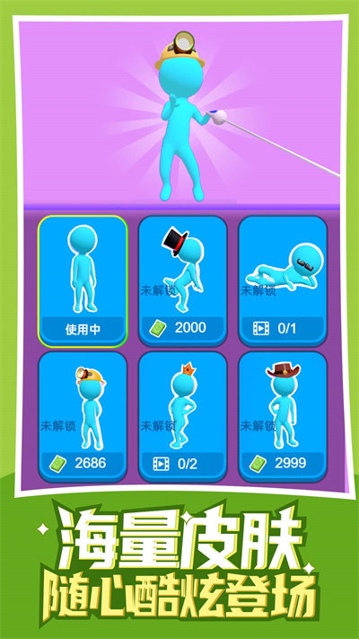 最强画线最新版 最强画线游戏下载