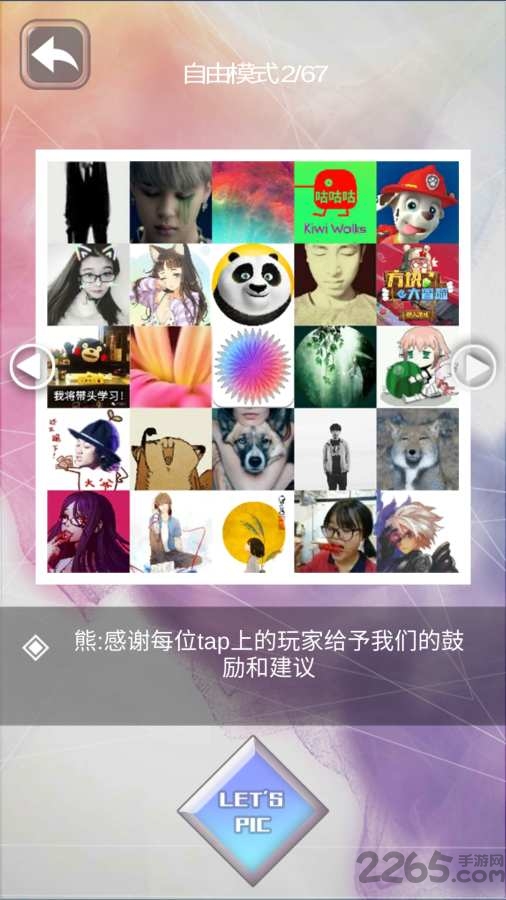 万花世界手机版