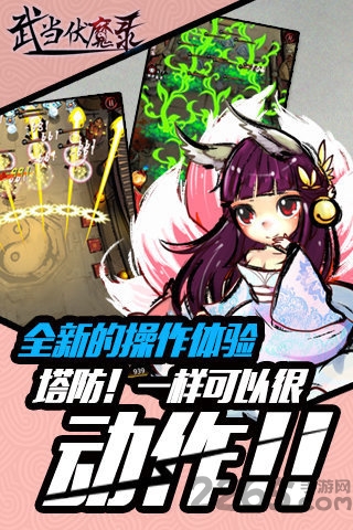 武当伏魔录单机游戏