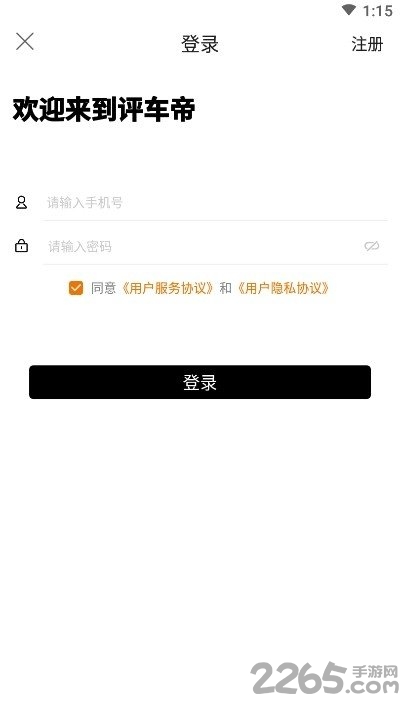 评车帝app