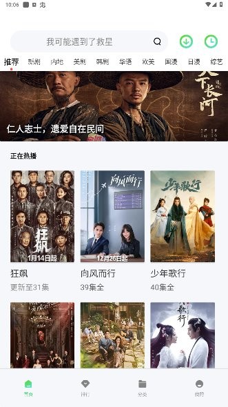 2025热剧猫免费追剧app(mito)