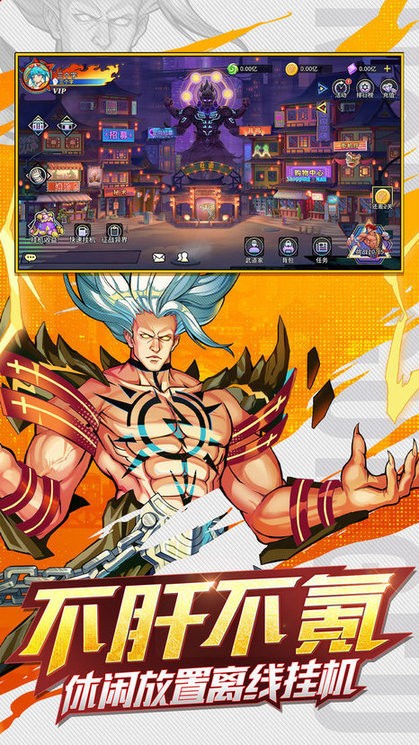 暴走格斗王游戏最新版