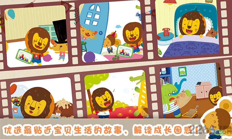 多纳故事屋游戏