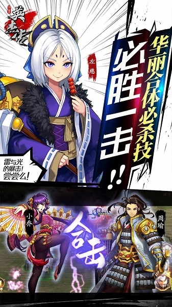 全民英杰传手游华为版