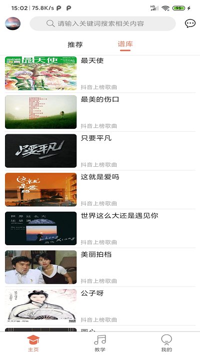于斯钢琴陪练 于斯钢琴陪练客户端
