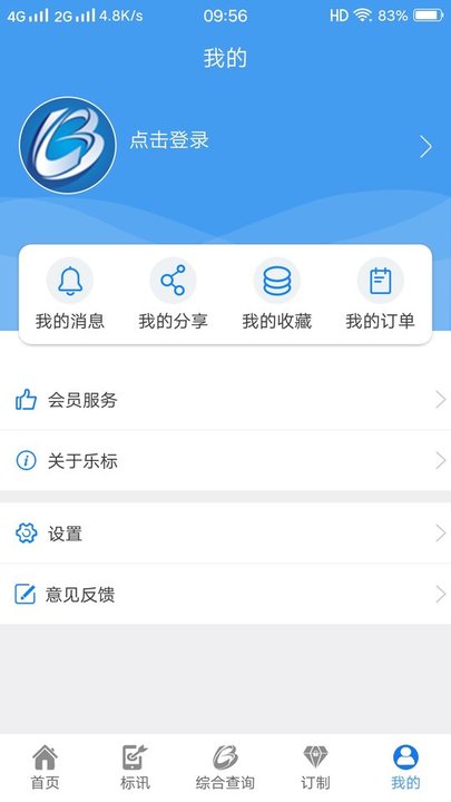 鲁班乐标app