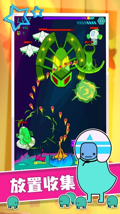 星际无限防御游戏下载