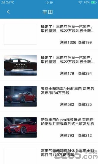 酷玩汽车手机版