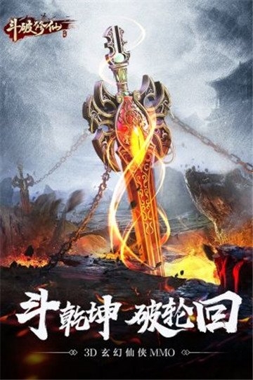 斗破修仙仙变3变态版