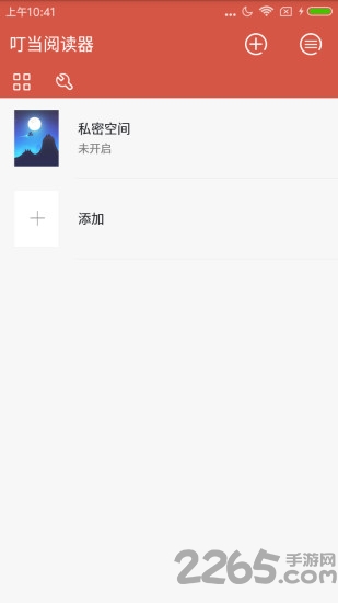 叮当阅读器app 叮当阅读器软件下载