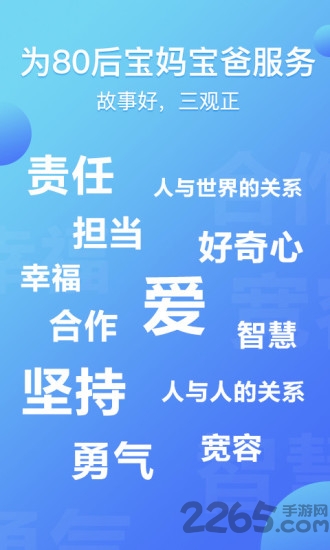 熊猫天天故事最新版