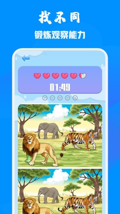 找不同乐园游戏下载